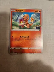 ポケモンカード 一般 ヒトカゲ プレゼント プロモ 2