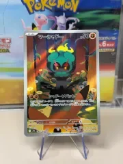ポケモンカード 一般 マーシャも 069 / 063 AR
