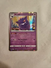 ポケモンカード ゲンガー 一般 一人で 071 / 190 1