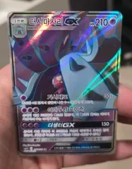 ポケモンカード ドゥシマサリ GX SR A ー B +