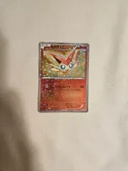 ポケモンカード 一般 ビクティニ 一人で 2011 年 001 / 021