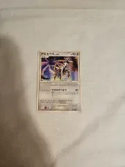 ポケモンカード 一般 古さ アルセウス 限定 プロモ 2009 年 041 / DPt ー P 2