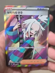 ポケモンカード ボミカの レンディション sr A レベル