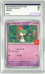 ポケモンカード ラルトス マクドナルド プロモ brg9