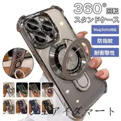 iPhone17 iPhone16 ケース 縦横両対応 360°回転スタンドケース MagSafe対応 携帯スマホケース カバーiphone16PRO iphone16PROMAX ワイヤレス充電対応 マット感 防指紋 耐衝撃性