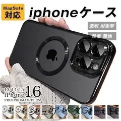 iPhone17 iphoneケース クリア MagSafe対応 iPhone 16 ケース iphone15 ケース iPhone13 ケース スマホケース TPU 可愛い 透明 耐衝撃 軽量 無地 zdtx12☆