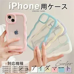 クリア 波型 スマホケース 透明 iPhone 16 Pro Max用ケース、iPhone 13用アクリルケース、iPhone 15、iPhone 14用 保護カバー スマホケース クリア 耐衝撃 軽?薄型 ☆DZ10