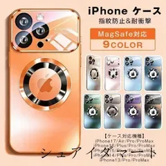 iPhone17 ケース MagSafe対応 未使用 指紋防止 iPhone16 ケース MagSafe iPhone16 ケース 17Promax IP 17AIR 15 14 13 iPhoneケース 耐衝撃 スマホケース