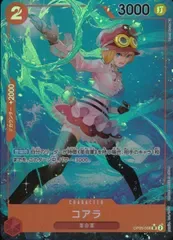 OP05-006 パラレル) コアラ
