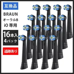 追跡あり newブラック 16本(4本×4個) iO専用 ブラウン オーラルb 替えブラシ 互換品 電動歯ブラシ BRAUN Oral-B 送料無料 新品 未使用品 安い