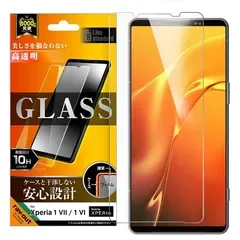【新品】 レイ・アウト Xperia 1 VII ガラスフィルム 光沢 Xperia1VII SO-51F エクスペリア1VII フィルム ガラス 保護フィルム つやつや 画面保護 耐衝撃 強化ガラス スマホフィルム 1