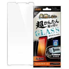 【新品】 Xperia 10 用 VI ガラスフィルム Xperia 10VI 用 貼り付けキット付き かんたん レイアウト 耐衝撃 衝撃吸収 カメラ保護 レンズ保護 四隅ガード 滑り止め 指紋防止 汚れにくい ストラップホール付き ワイヤレス充電対応 Q 1