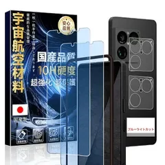 【新品】 対応 Xperia 1 VIII用の ガラスフィルム ブルーライトカット (2枚) + レンズ保護フィルム(2枚) ガイド枠付きIC10LGX18 1