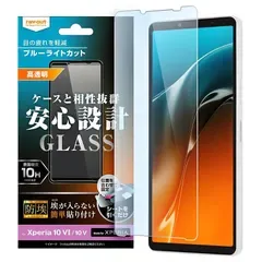 【新品】 Xperia 10 用 VI ガラスフィルム Xperia 10 用 ブルーライトカット ガラス レイアウト 耐衝撃 衝撃吸収 カメラ保護 レンズ保護 四隅ガード 滑り止め 指紋防止 汚れにくい ストラップホール付き ワイヤレス充電対応 Qi充電 1