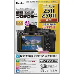 【新品】 ケンコー(Kenko) 液晶保護フィルム 液晶プロテクター Nikon ニコンZ5II/Z50II用 1