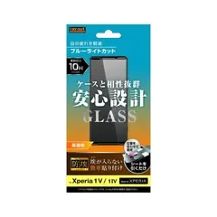 【新品】 Xperia 1 V 用 フィルム Xperia IV 用 ガラスフィルム SOG06 レイアウト 耐衝撃 衝撃吸収 カメラ保護 レンズ保護 四隅ガード 滑り止め 指紋防止 汚れにくい ストラップホール付き ワイヤレス充電対応 Qi充電対応 精密 1