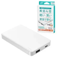 BAL(大橋産業) 準固体 WH 10000mAh ホワイト No.8003e bfcdca45