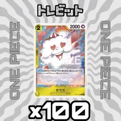 ワンピースカード ゼウス OP11-106 100枚まとめ売り