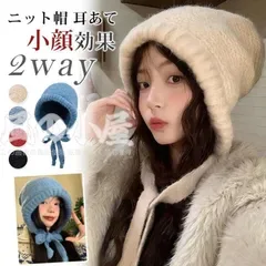 ニット帽 レディース 耳あて 2WAY バッグになる 締めつけ感ゼロ フード 防寒 ぼうし スノボ キャップ 秋冬ふわふわ カジュアル 暖かい レディース帽子 ニット帽 帽子