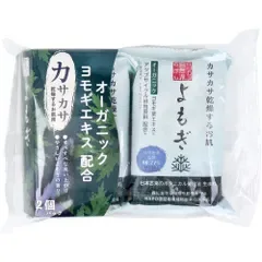 自然派石けん よもぎ 100g×2個パック【3点セット】