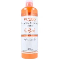 プロステージ VC100 ビタミンC クレンジングウォーター リッチ 500mL【3点セット】
