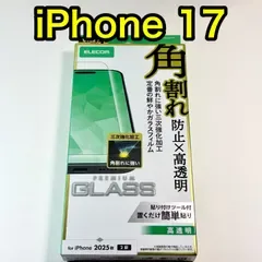 iPhone 17 ガラスフィルム 高透明 三次強化