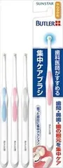 【単品】【サンスター】バトラー集中ケアブラシやわらかめ【歯ブラシ】