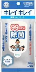 【同じ商品3点セット】【ライオン】キレイキレイ 99.99%除菌ウェットシート ノンアルコールタイプ【ハンドソープ】