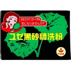 ユゼ 黒砂糖洗粉 N 75g【3点セット】