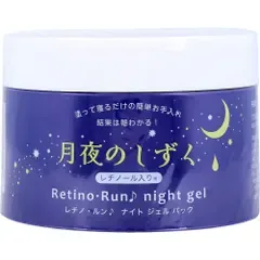 月夜のしずく レチノ・ルン♪ ナイトジェルパック 180g【単品】