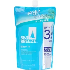 シーブリーズ リンスインシャンプー 詰替用 1000mL【3点セット】