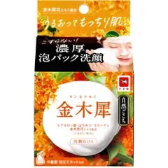 自然ごこち 金木犀 洗顔石けん 巾着型泡立てネット付 80g【3点セット】