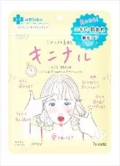 【単品】【コーセーコスメポート】クリアターン ごめんね素肌 キニナル フェイスマスク【シートマスク】