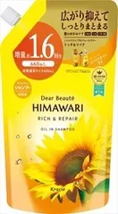 【同じ商品3点セット】【クラシエ】ディアボーテ オイルインシャンプー リッチ&リペア 詰替え 1.6回分【シャンプー】