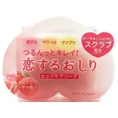 【同じ商品3点セット】【ペリカン石鹸】恋するおしり ヒップケアソープ【石鹸】