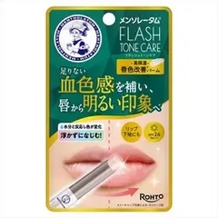 【単品】【ロート製薬】メンソレータムフラッシュトーンケア 唇色改善バーム【リップクリーム】