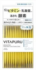 【単品】【コーセーコスメポート】ビタプル ディープリペア クリアパウダーウォッシュ【洗顔・クレンジング】