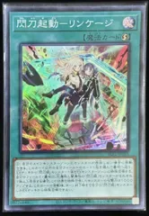閃刀起動-リンケージ アジア版 SR スーパーレア SLF1-JP055 SELECTION5 遊戯王OCG