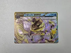 ポケモンカード 30 記念日 犬忍者 再版 BREAK