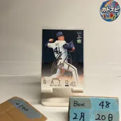 2026 BBM 佐藤龍月 銀箔サイン オリックスバファローズ 1st Ver. ファースト RC ルーキー Rookie カード