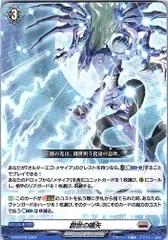 【別拠点在庫品B】カードファイト‼︎ヴァンガード,シングルカード,Dシリーズ,PRカード D/PR/678PR 創世の嚆矢 PR