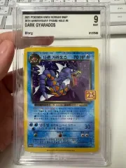 ポケモンカード 25 記念日 間違っている ギャラドス brg9