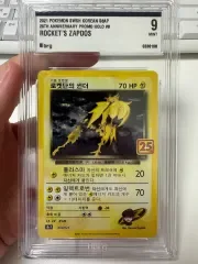 ポケモンカード 25 記念日 チームロケット 雷 brg9