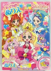 セイカ ぬりえ Go!プリンセスプリキュア 4624260A