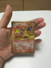 30 記念日 再版 リザードン 売るよ