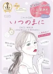 【単品】【コーセーコスメポート】クリアターン ごめんね素肌 いつのまにマスク【シートマスク】