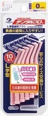 【同じ商品3点セット】【デンタルプロ】デンタルプロ歯間ブラシL字型10P サイズ0【フロス・歯間ブラシ】