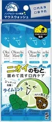【単品】【ビタットジャパン】オクチミント【マウスウォッシュ】