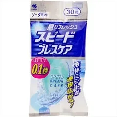 【同じ商品3点セット】【小林製薬】スピードブレスケア ソーダミント【マウスウォッシュ】