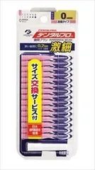 【同じ商品3点セット】【デンタルプロ】デンタルプロ 激細歯間ブラシ サイズ0(SSSS)【フロス・歯間ブラシ】